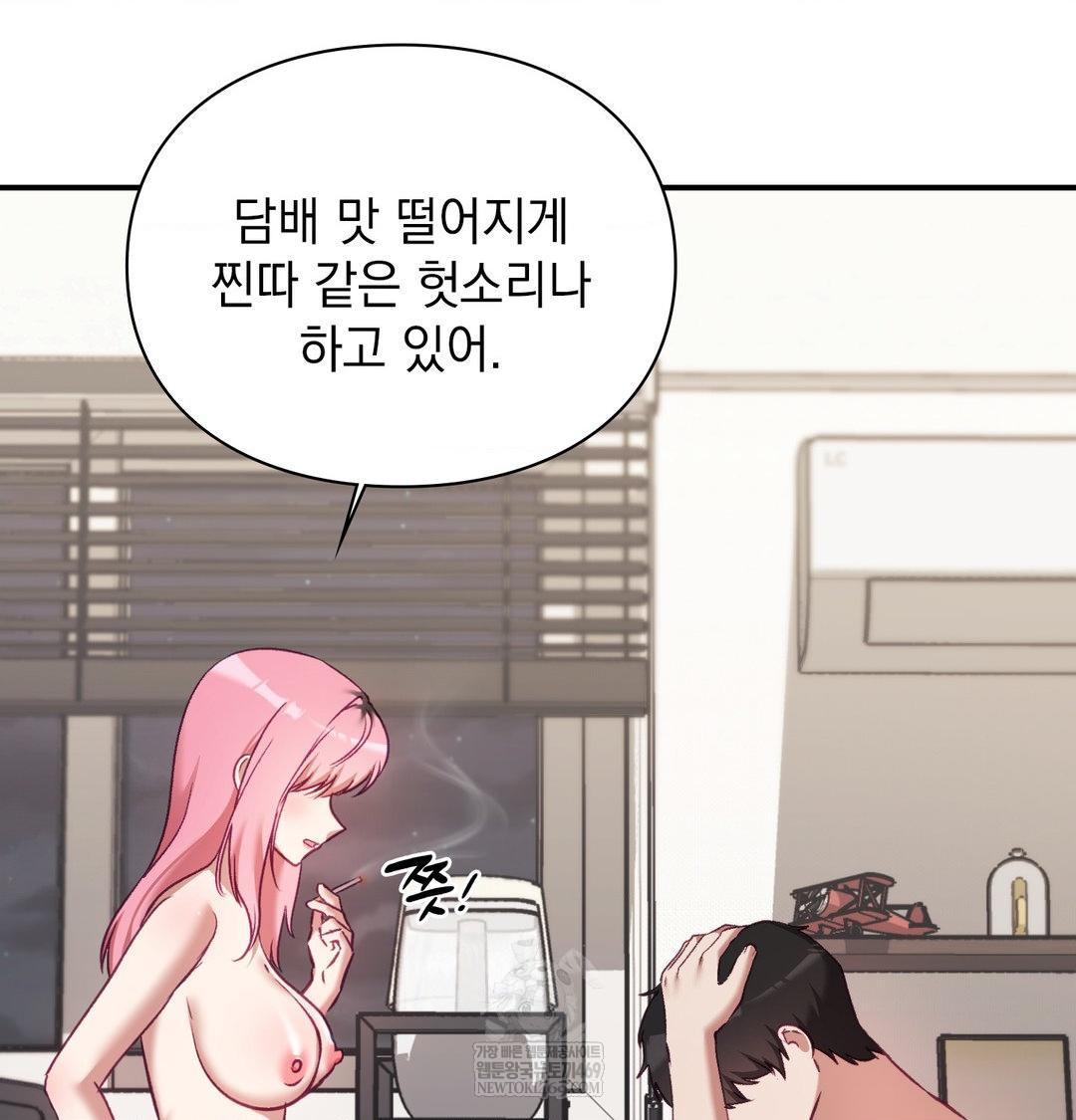 The Circumstances of Unrequited Love Raw - Chapter 19 Page 9