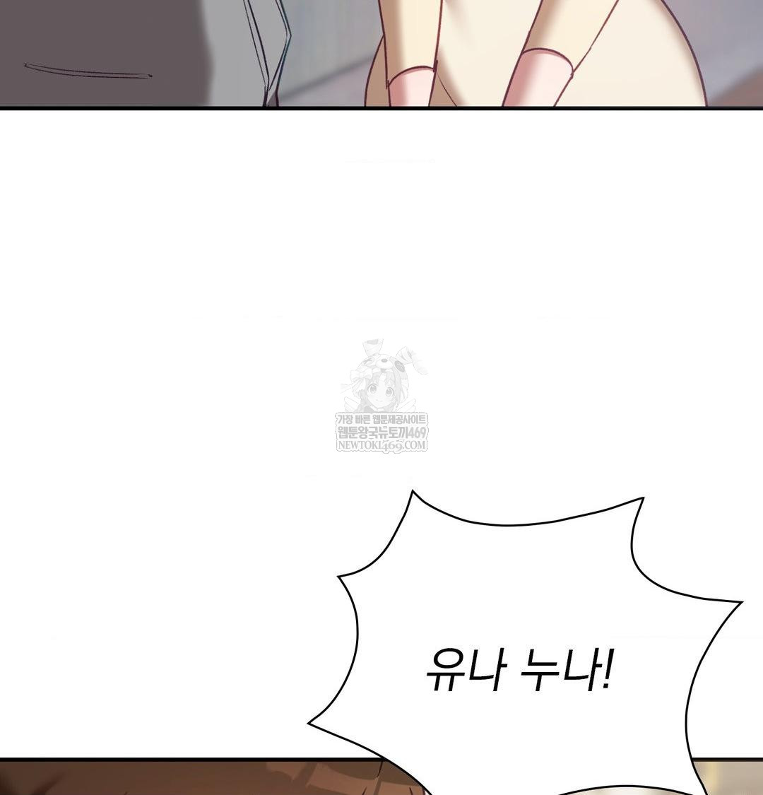 The Circumstances of Unrequited Love Raw - Chapter 19 Page 98