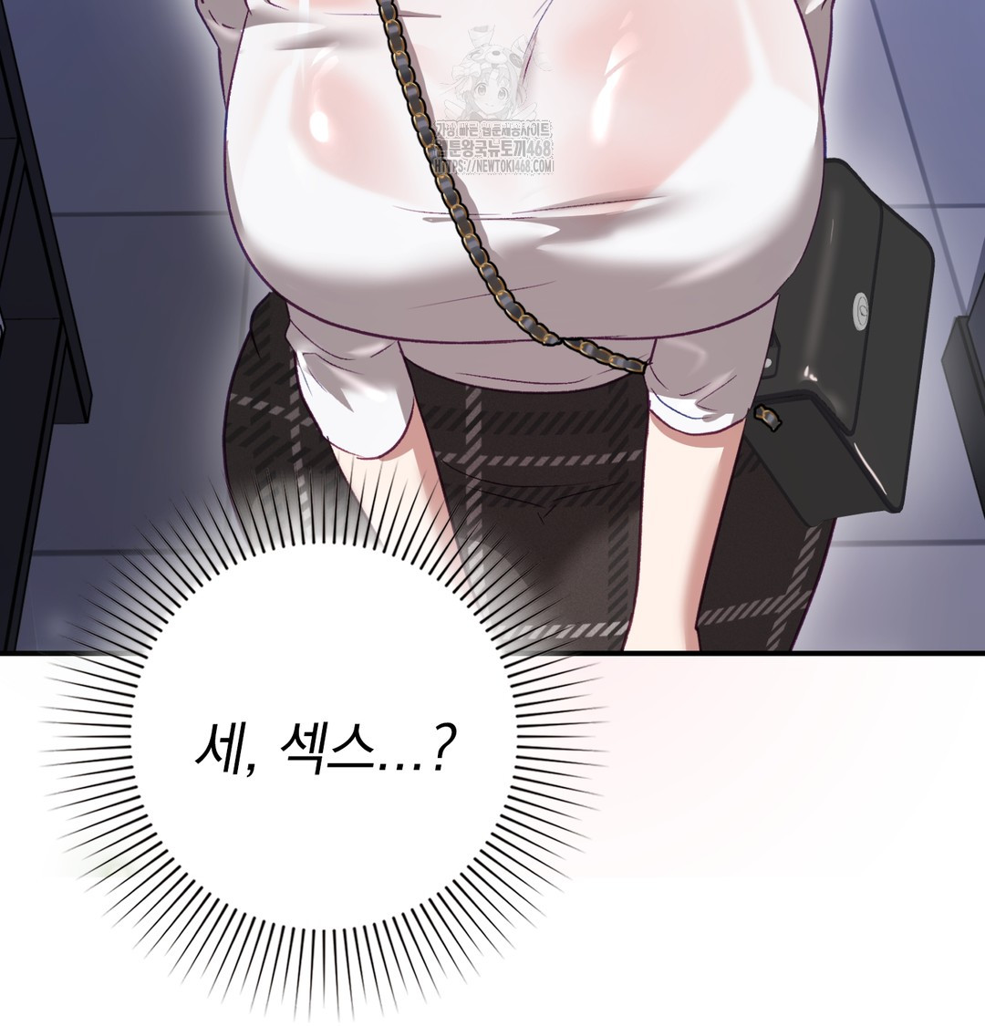 The Circumstances of Unrequited Love Raw - Chapter 2 Page 11