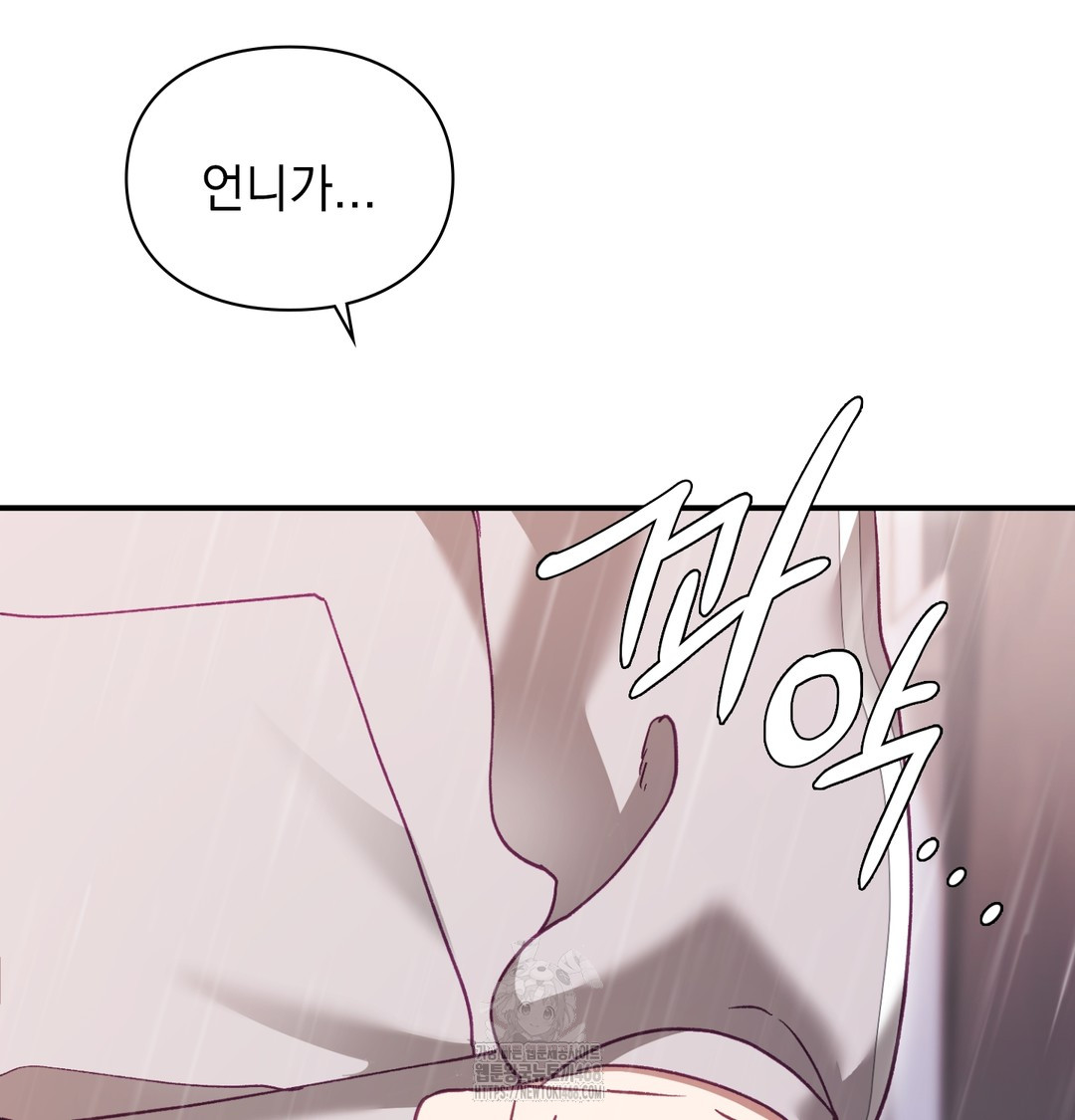 The Circumstances of Unrequited Love Raw - Chapter 2 Page 147