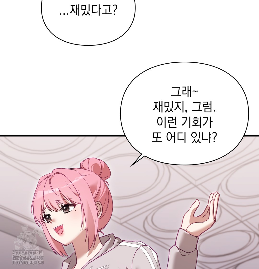 The Circumstances of Unrequited Love Raw - Chapter 2 Page 152