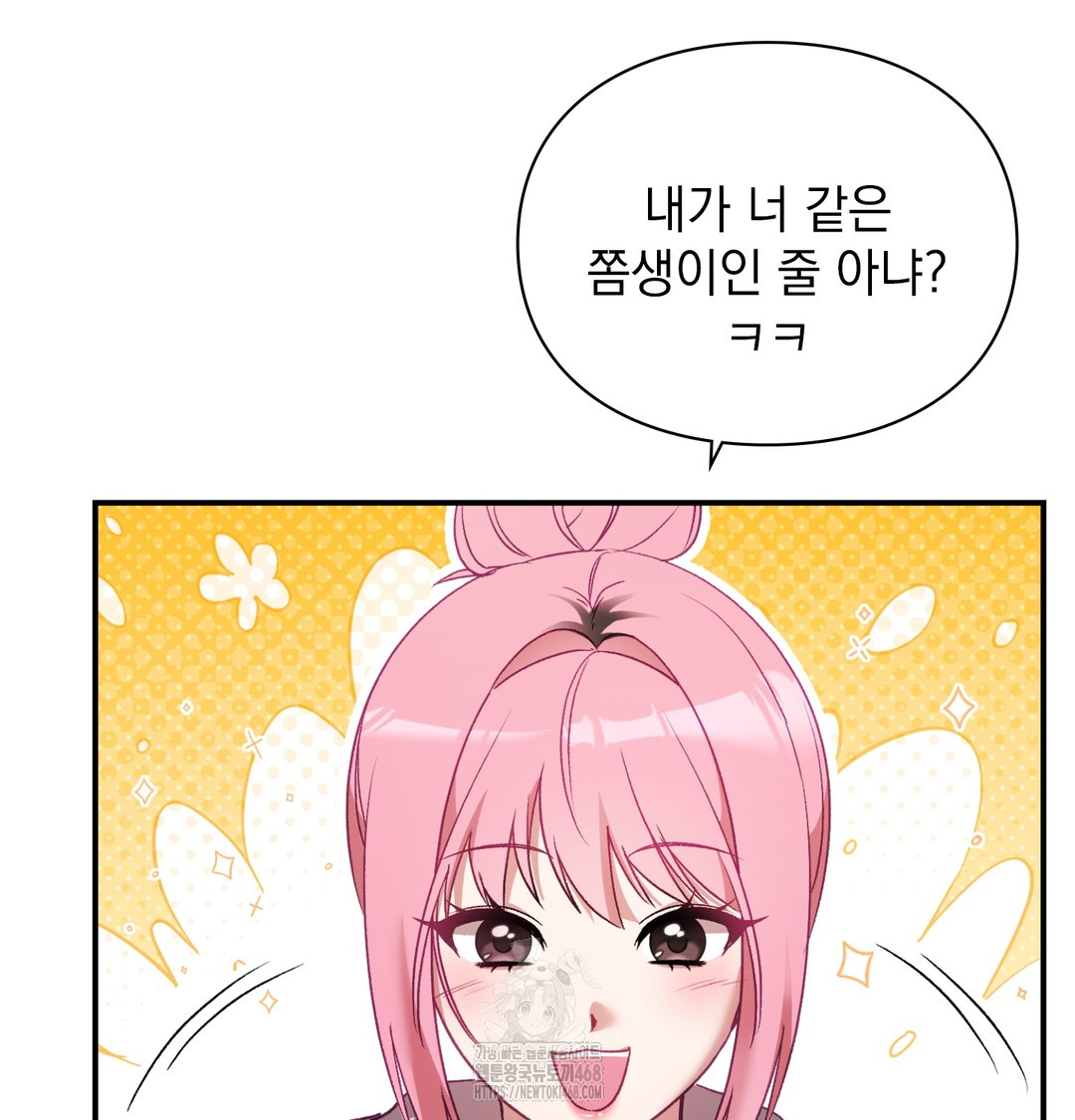 The Circumstances of Unrequited Love Raw - Chapter 2 Page 174