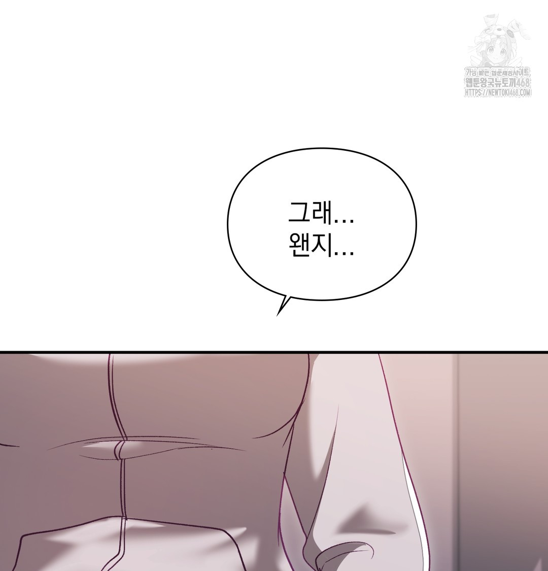 The Circumstances of Unrequited Love Raw - Chapter 2 Page 176