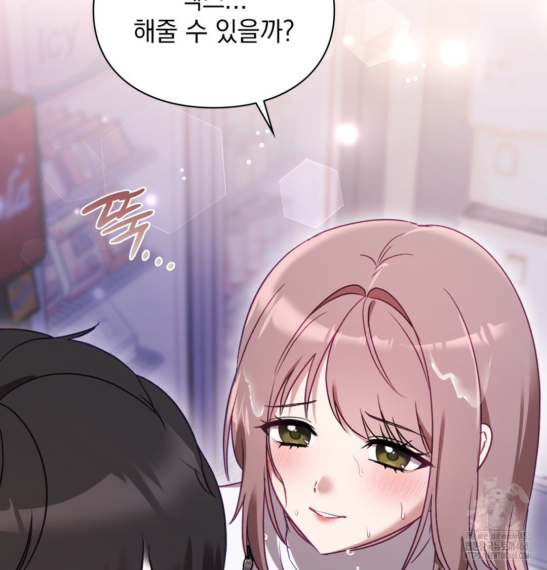 The Circumstances of Unrequited Love Raw - Chapter 2 Page 2