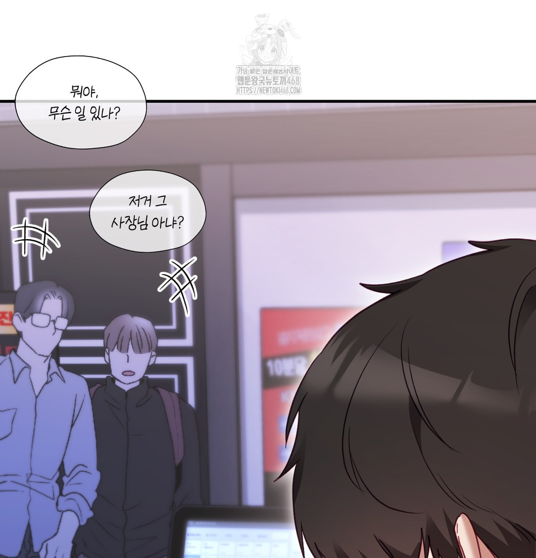 The Circumstances of Unrequited Love Raw - Chapter 2 Page 25