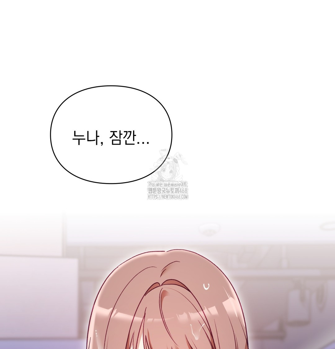 The Circumstances of Unrequited Love Raw - Chapter 2 Page 31