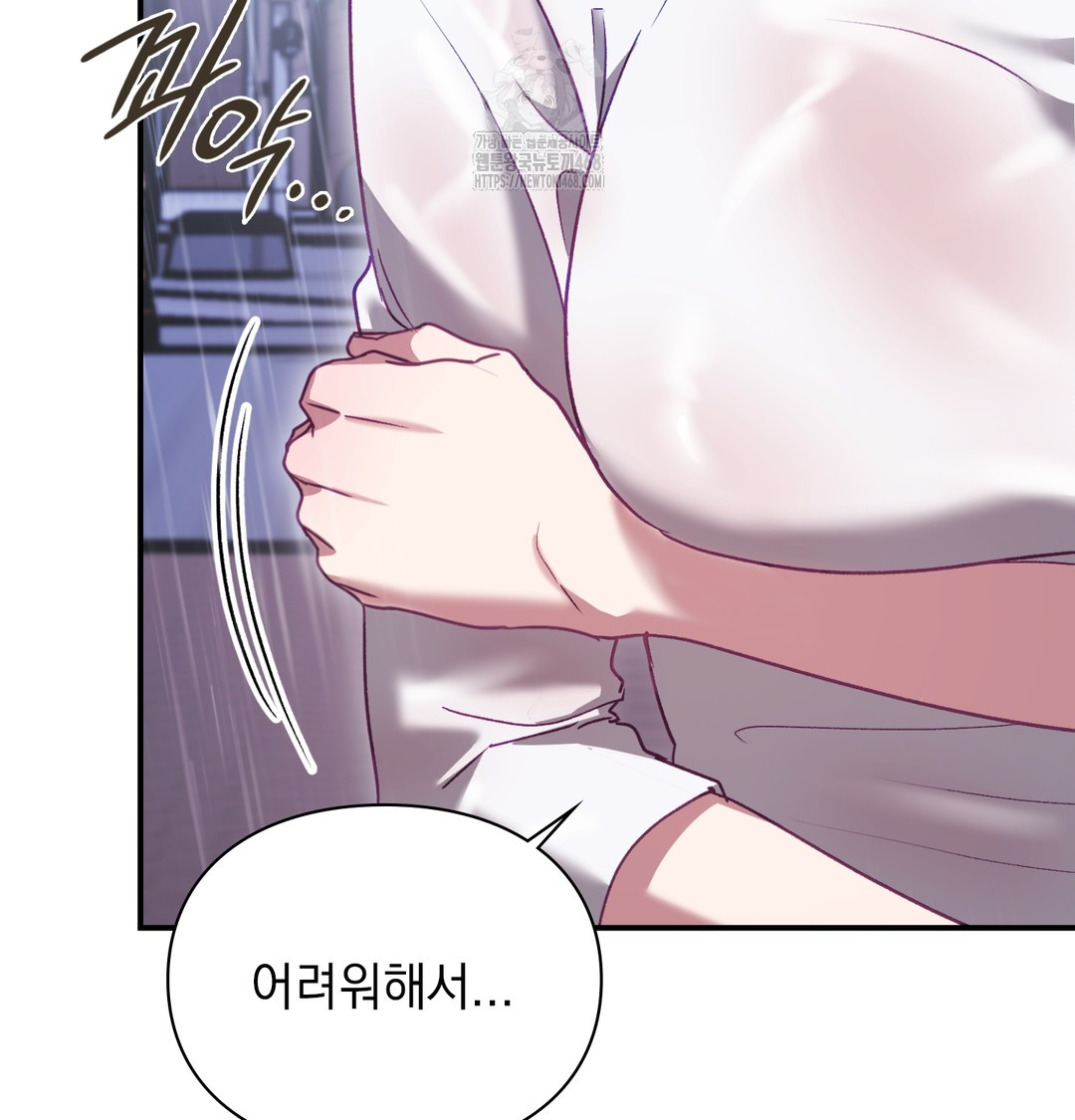 The Circumstances of Unrequited Love Raw - Chapter 2 Page 67