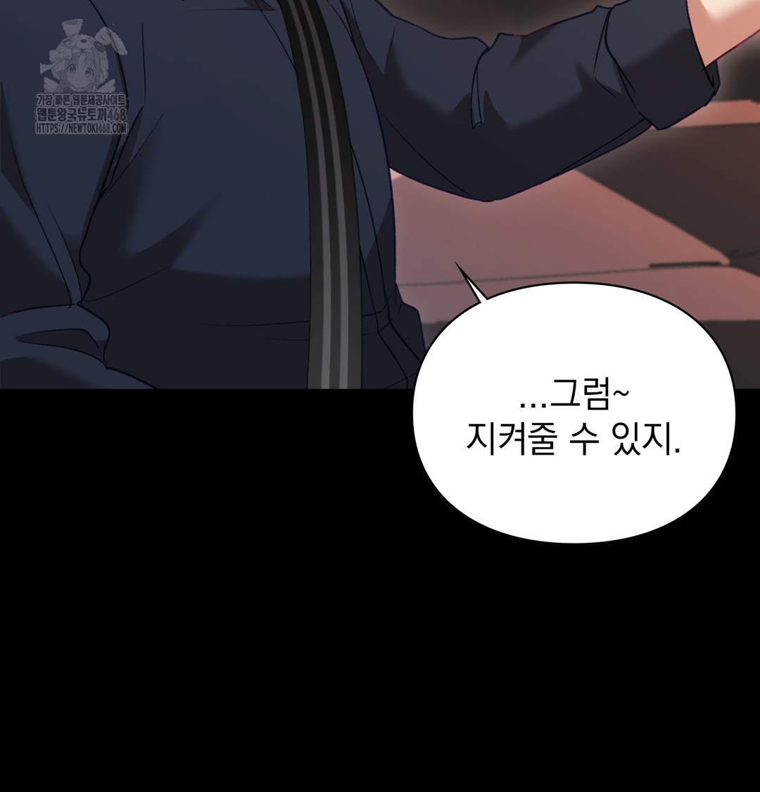 The Circumstances of Unrequited Love Raw - Chapter 2 Page 71