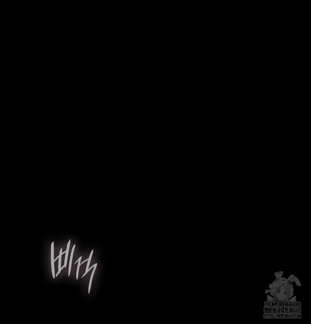 The Circumstances of Unrequited Love Raw - Chapter 2 Page 80