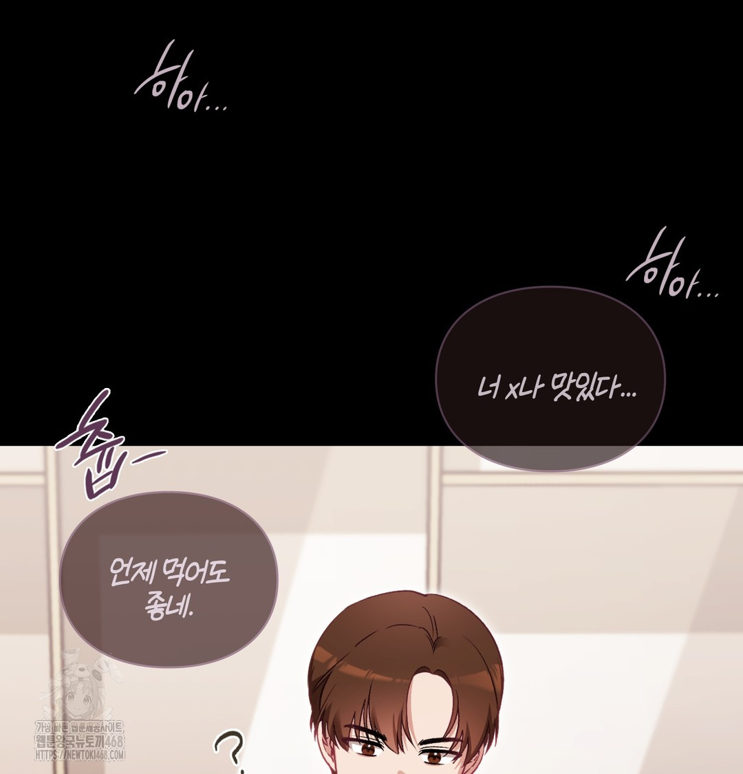 The Circumstances of Unrequited Love Raw - Chapter 2 Page 83