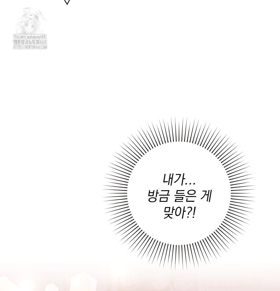 The Circumstances of Unrequited Love Raw - Chapter 2 Page 9