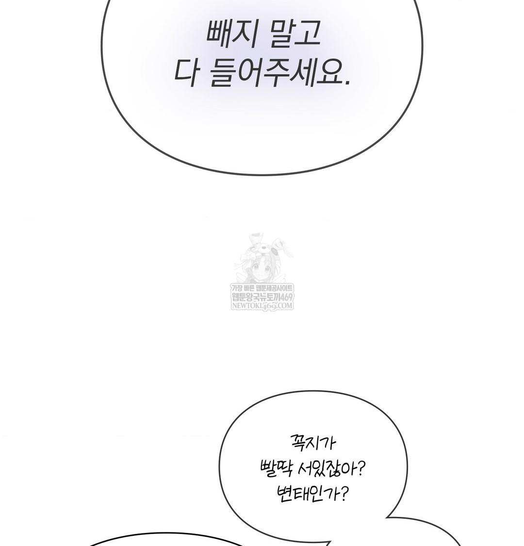 The Circumstances of Unrequited Love Raw - Chapter 20 Page 128