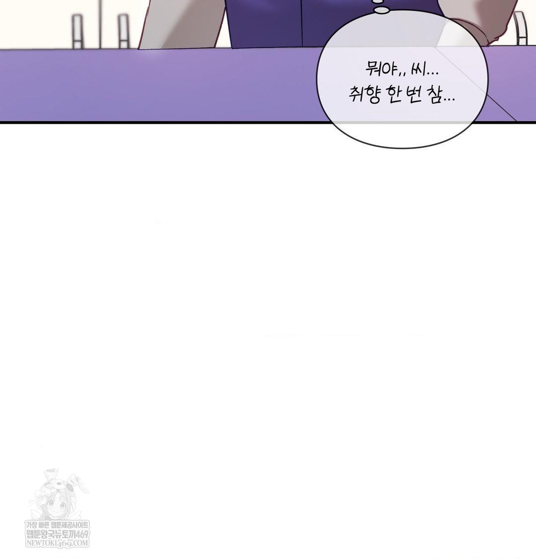 The Circumstances of Unrequited Love Raw - Chapter 20 Page 139