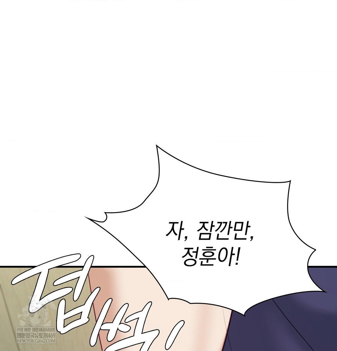 The Circumstances of Unrequited Love Raw - Chapter 20 Page 35