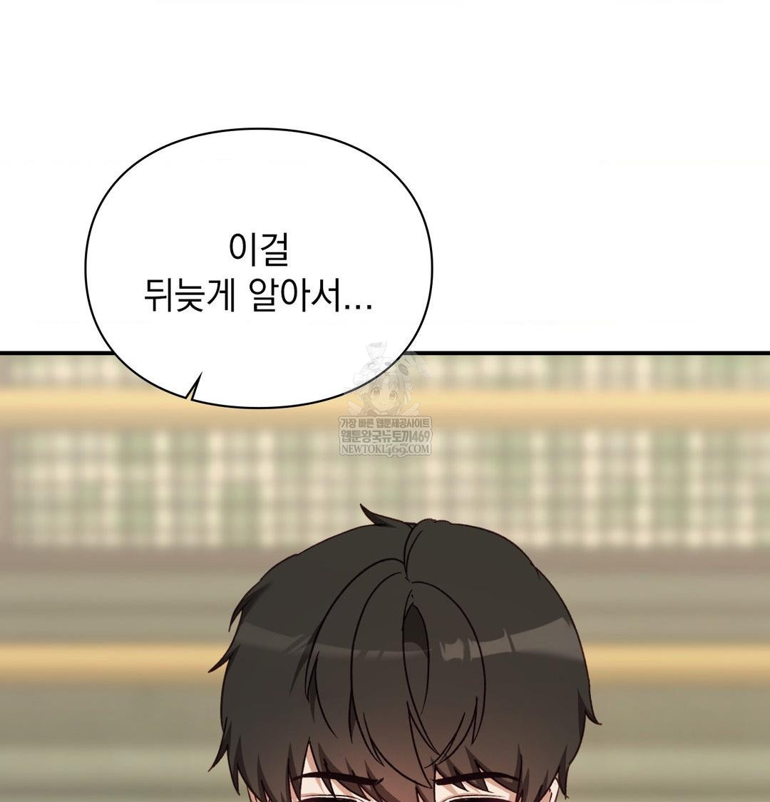 The Circumstances of Unrequited Love Raw - Chapter 20 Page 89