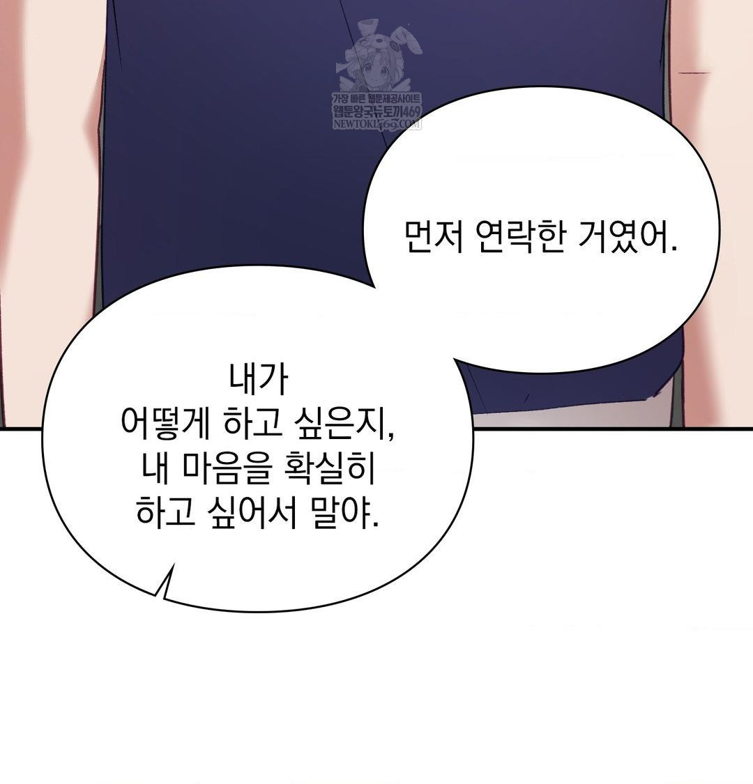 The Circumstances of Unrequited Love Raw - Chapter 20 Page 91