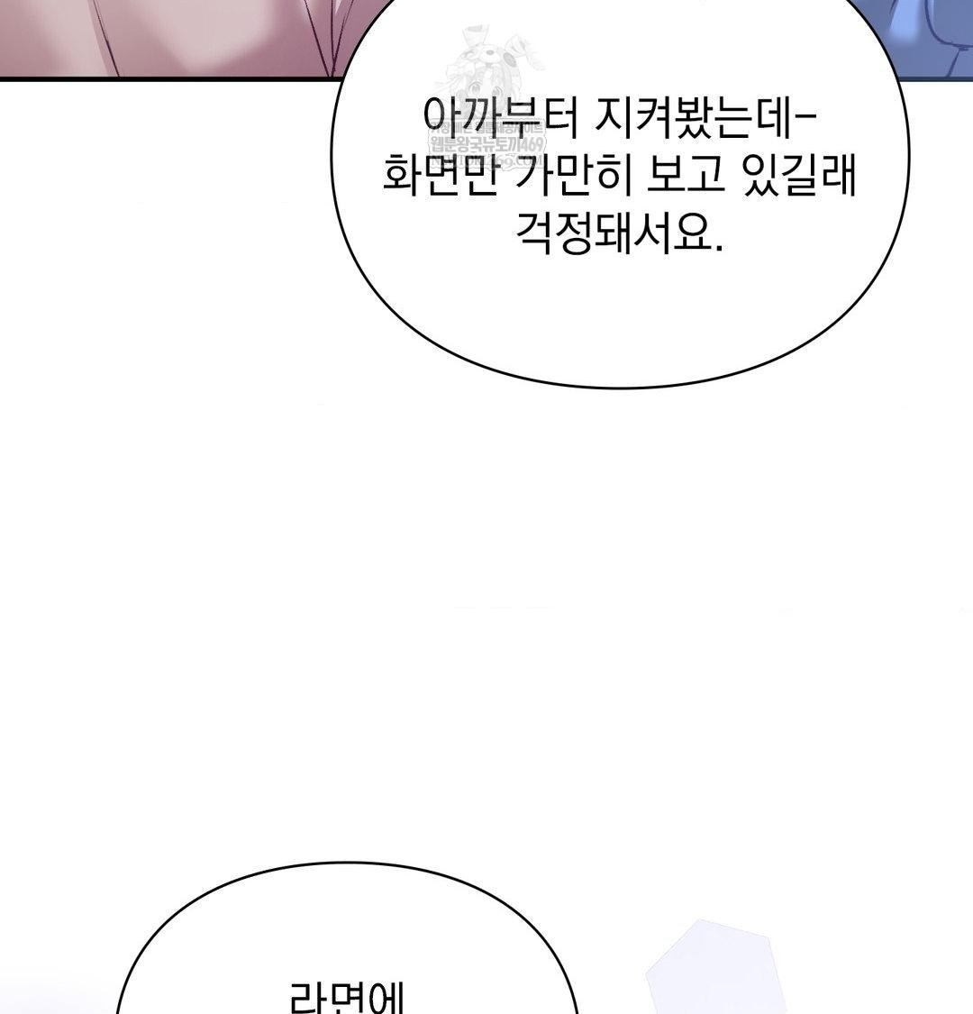 The Circumstances of Unrequited Love Raw - Chapter 21 Page 17