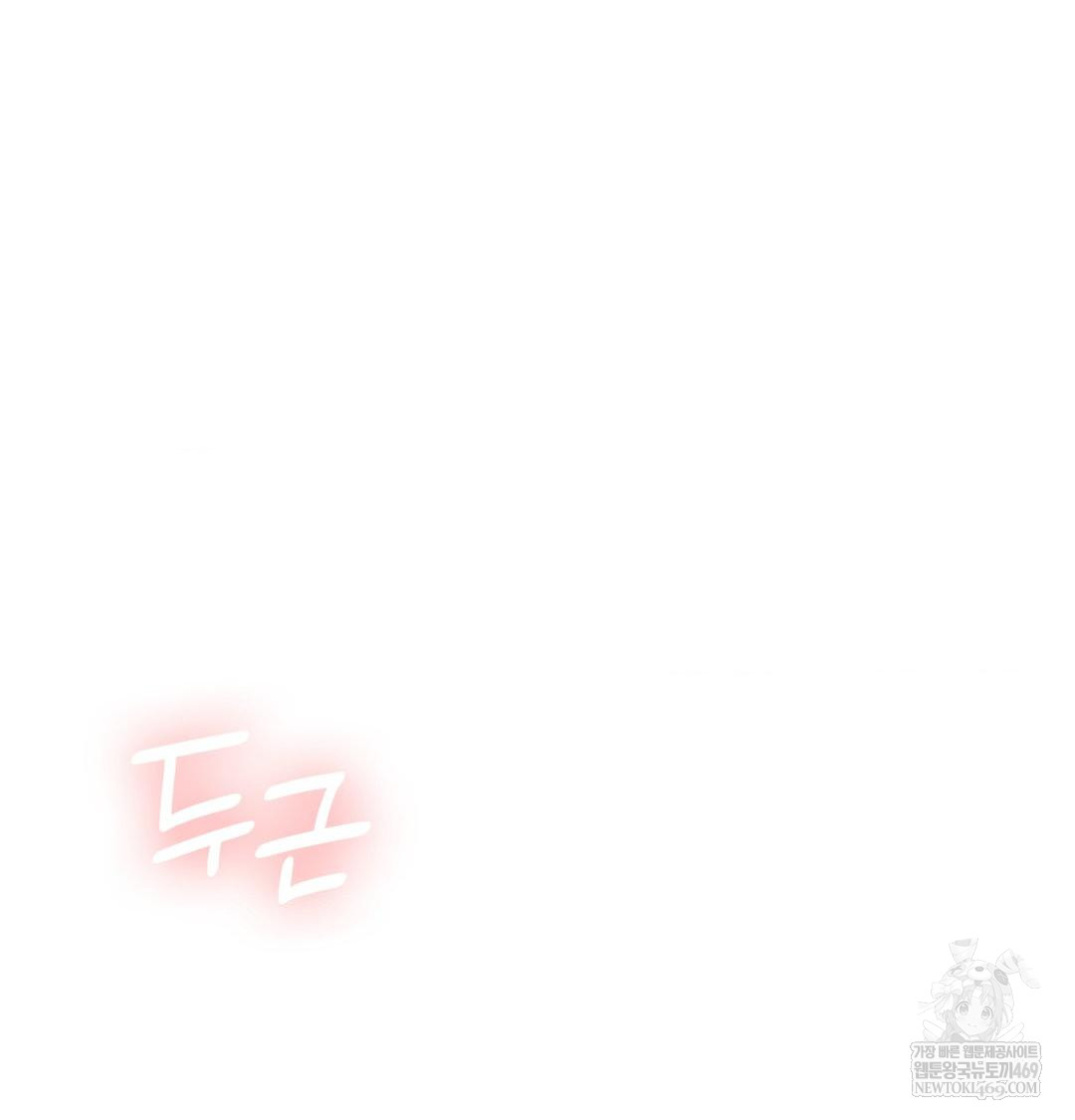 The Circumstances of Unrequited Love Raw - Chapter 21 Page 35