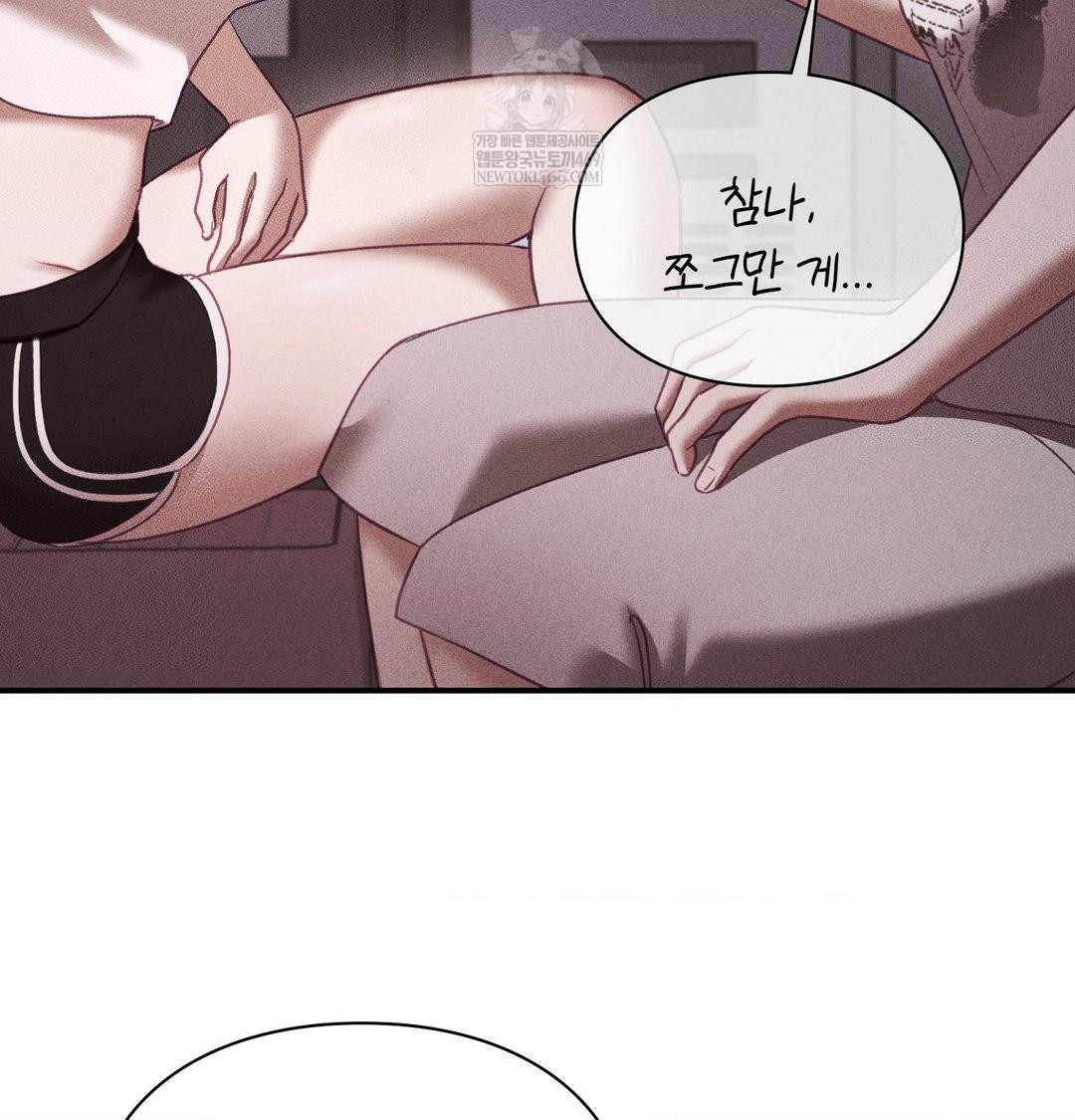 The Circumstances of Unrequited Love Raw - Chapter 22 Page 125