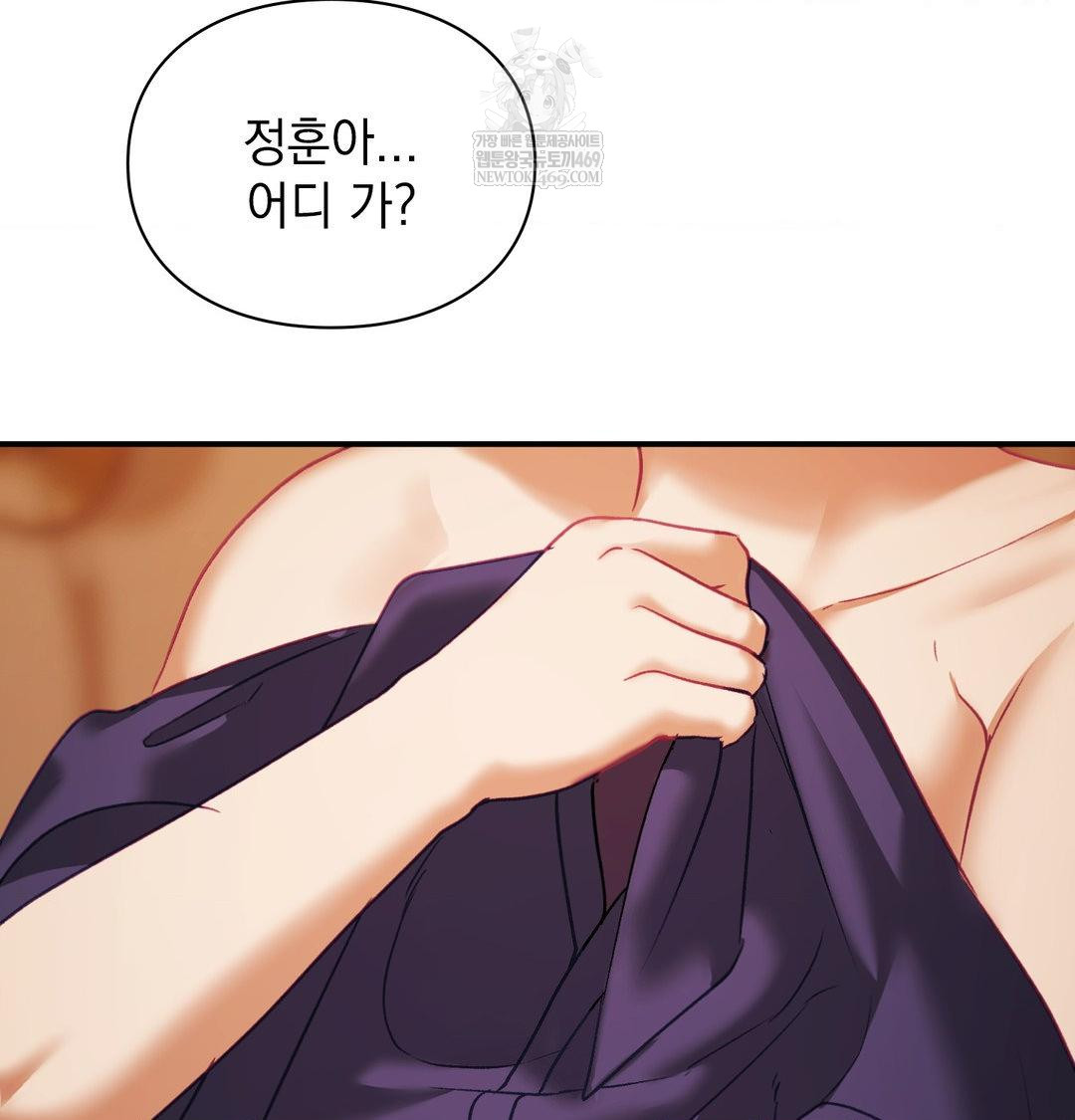 The Circumstances of Unrequited Love Raw - Chapter 22 Page 134