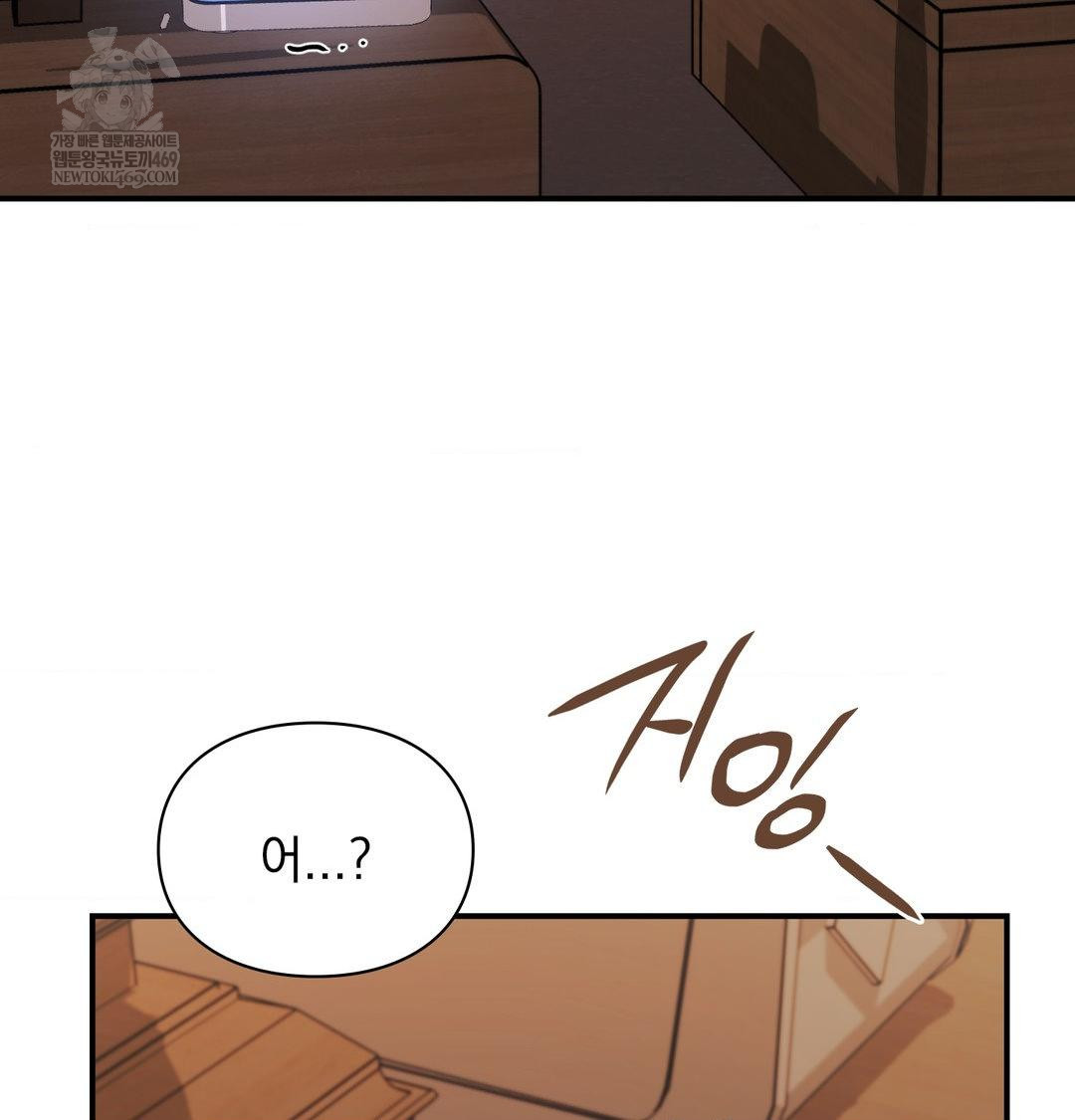 The Circumstances of Unrequited Love Raw - Chapter 22 Page 141