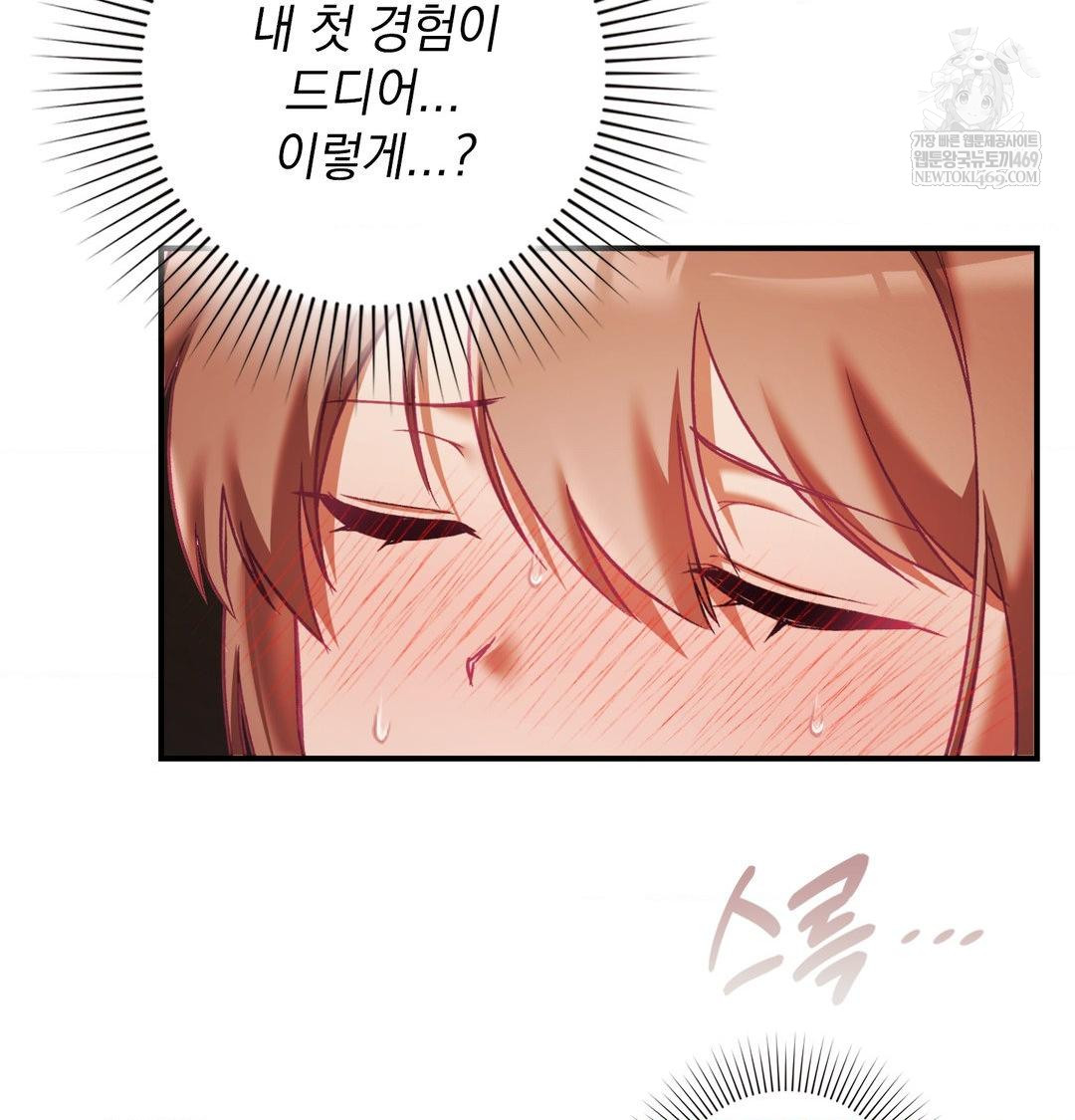 The Circumstances of Unrequited Love Raw - Chapter 22 Page 61