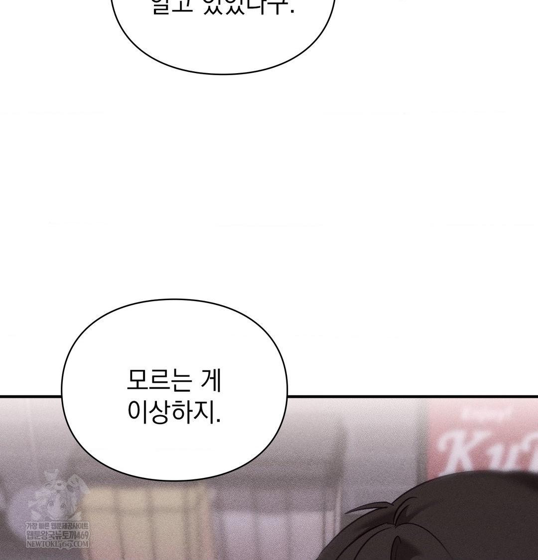 The Circumstances of Unrequited Love Raw - Chapter 22 Page 97