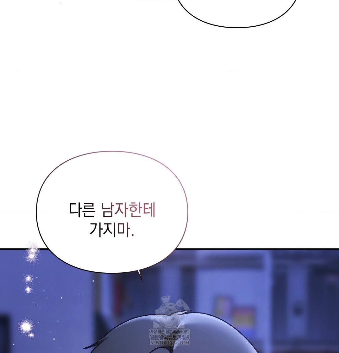 The Circumstances of Unrequited Love Raw - Chapter 23 Page 164