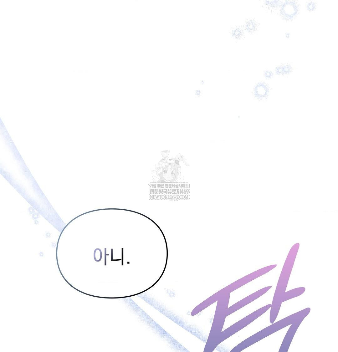 The Circumstances of Unrequited Love Raw - Chapter 23 Page 180