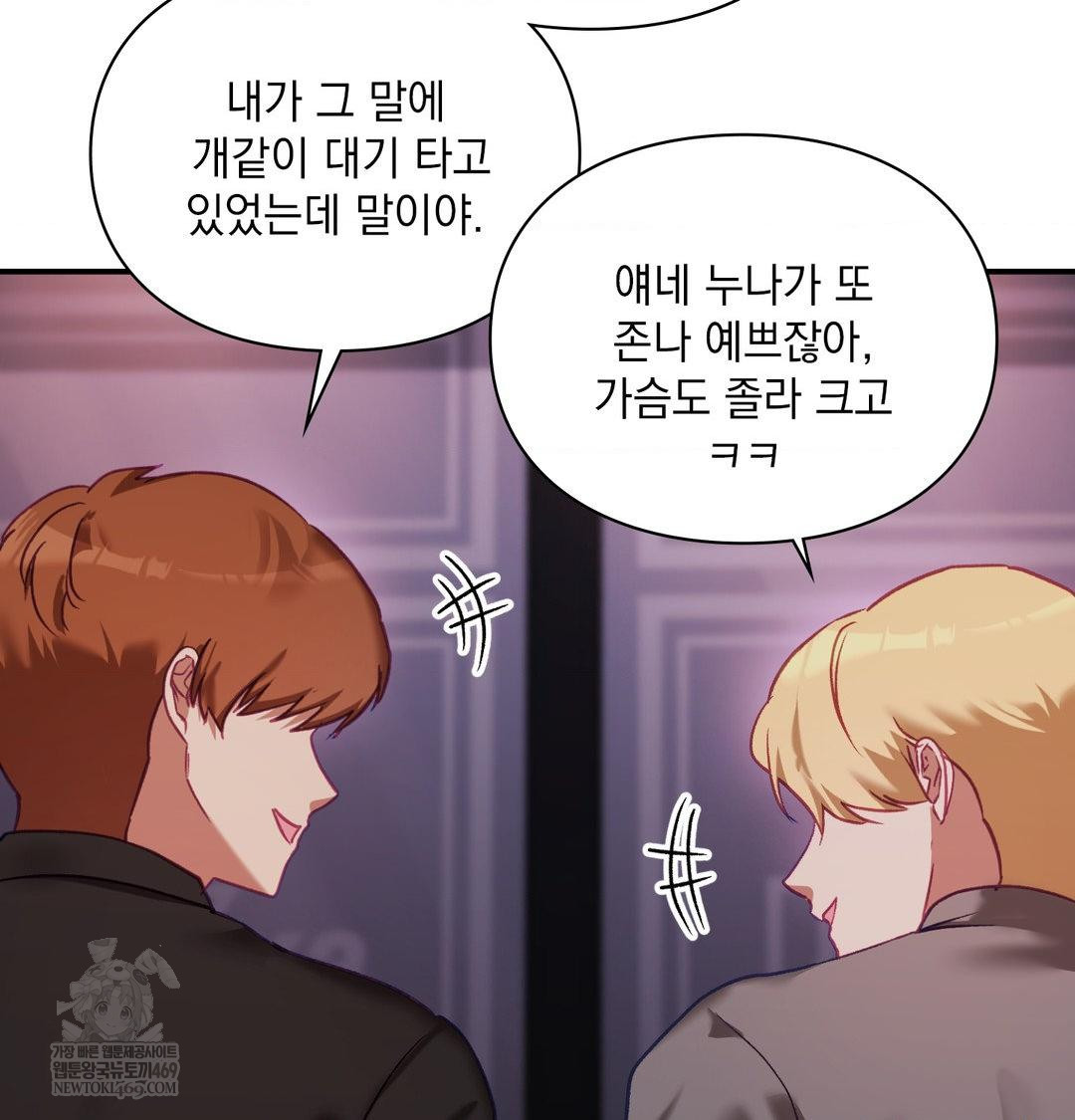 The Circumstances of Unrequited Love Raw - Chapter 23 Page 30