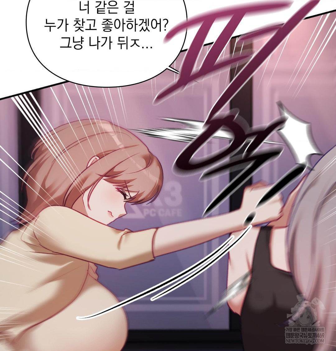 The Circumstances of Unrequited Love Raw - Chapter 23 Page 41