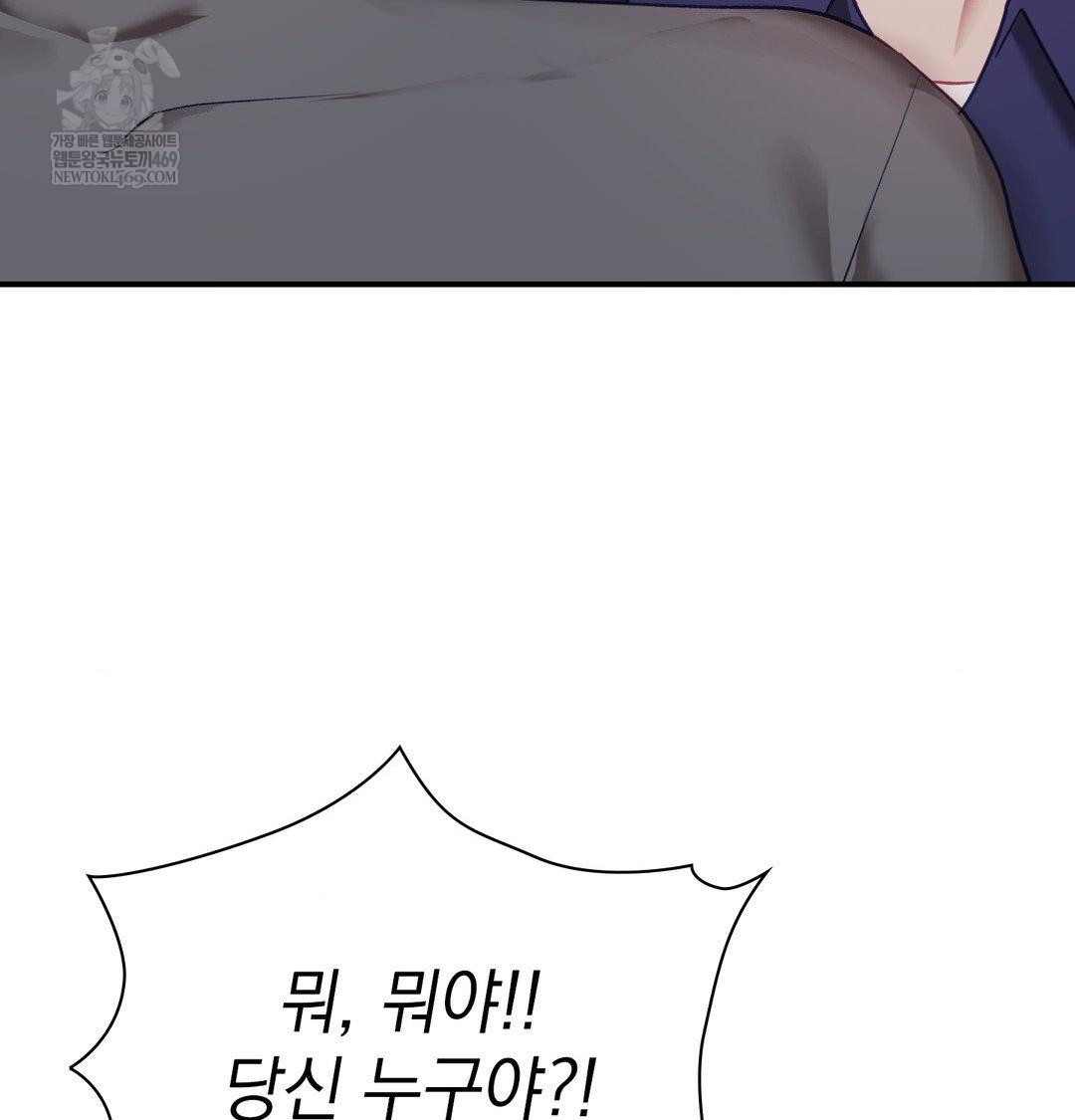 The Circumstances of Unrequited Love Raw - Chapter 23 Page 60