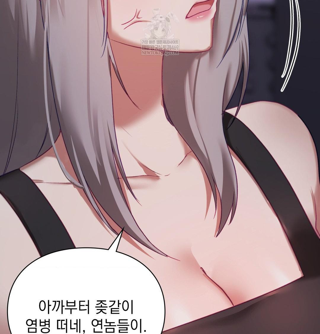 The Circumstances of Unrequited Love Raw - Chapter 23 Page 70