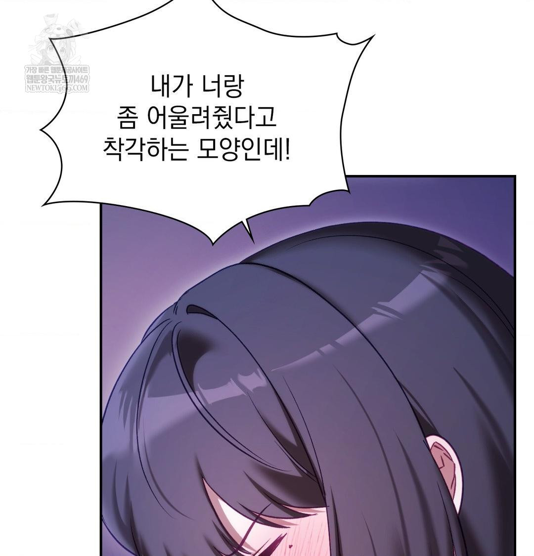 The Circumstances of Unrequited Love Raw - Chapter 24 Page 11