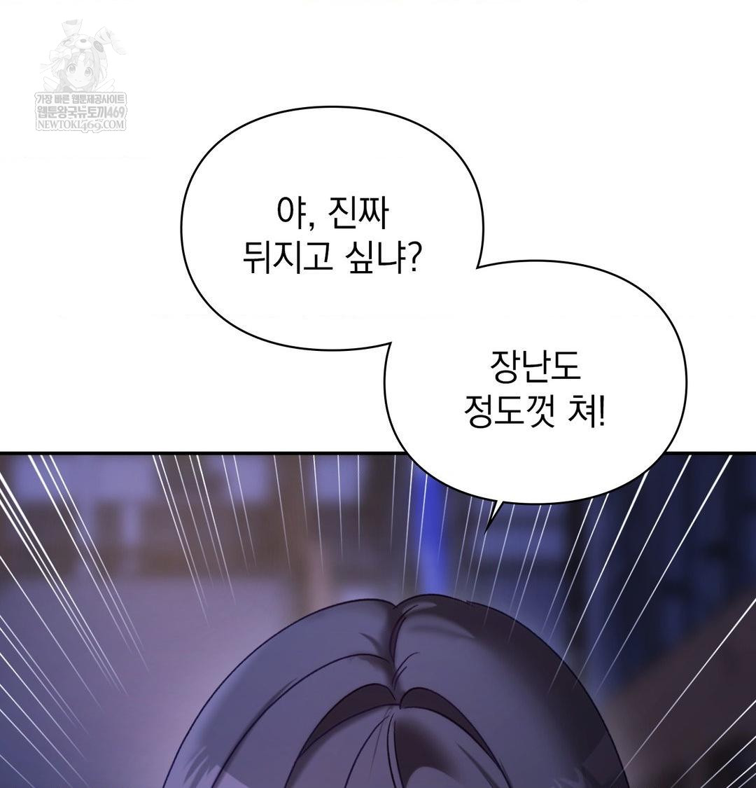 The Circumstances of Unrequited Love Raw - Chapter 24 Page 5