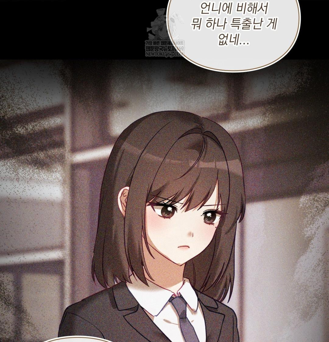 The Circumstances of Unrequited Love Raw - Chapter 24 Page 67