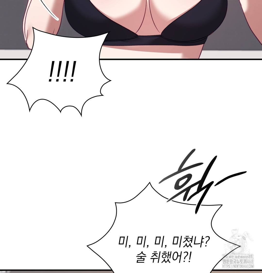 The Circumstances of Unrequited Love Raw - Chapter 3 Page 114