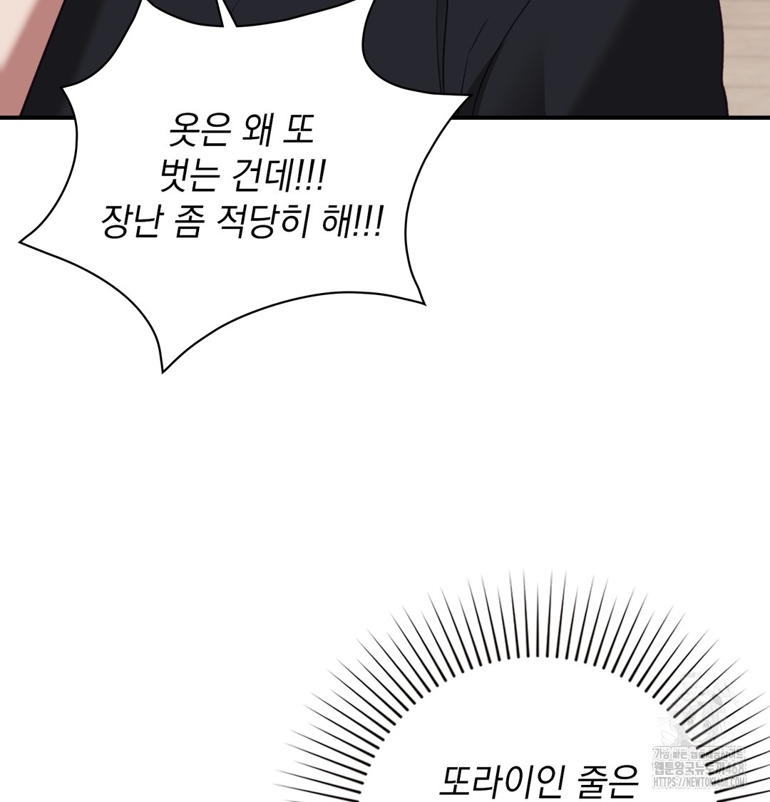 The Circumstances of Unrequited Love Raw - Chapter 3 Page 116