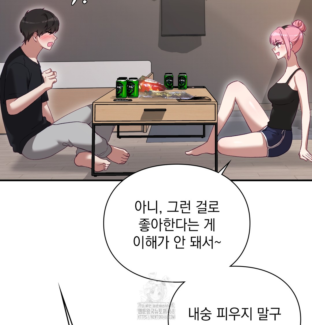 The Circumstances of Unrequited Love Raw - Chapter 3 Page 37