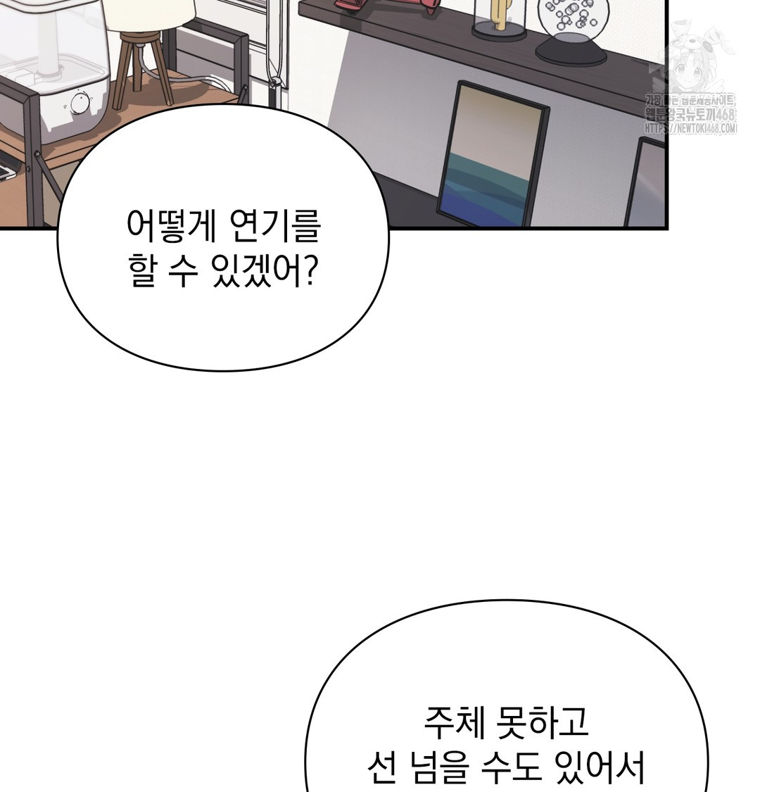 The Circumstances of Unrequited Love Raw - Chapter 3 Page 61