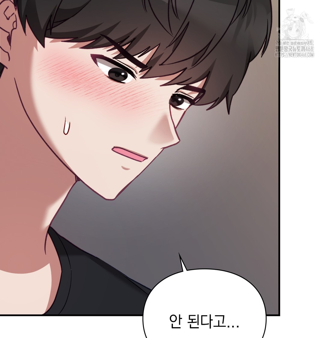 The Circumstances of Unrequited Love Raw - Chapter 3 Page 66