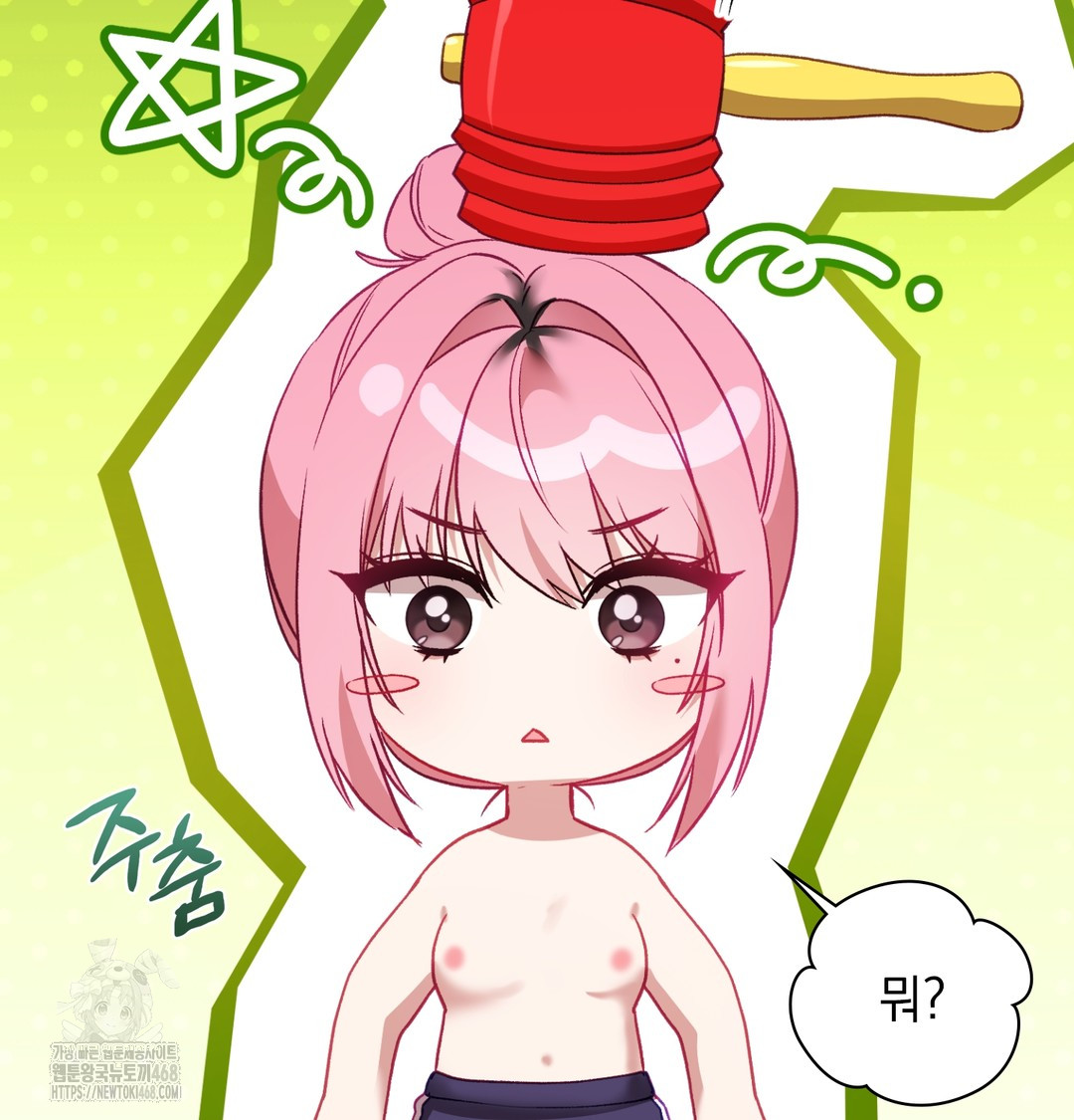 The Circumstances of Unrequited Love Raw - Chapter 4 Page 15