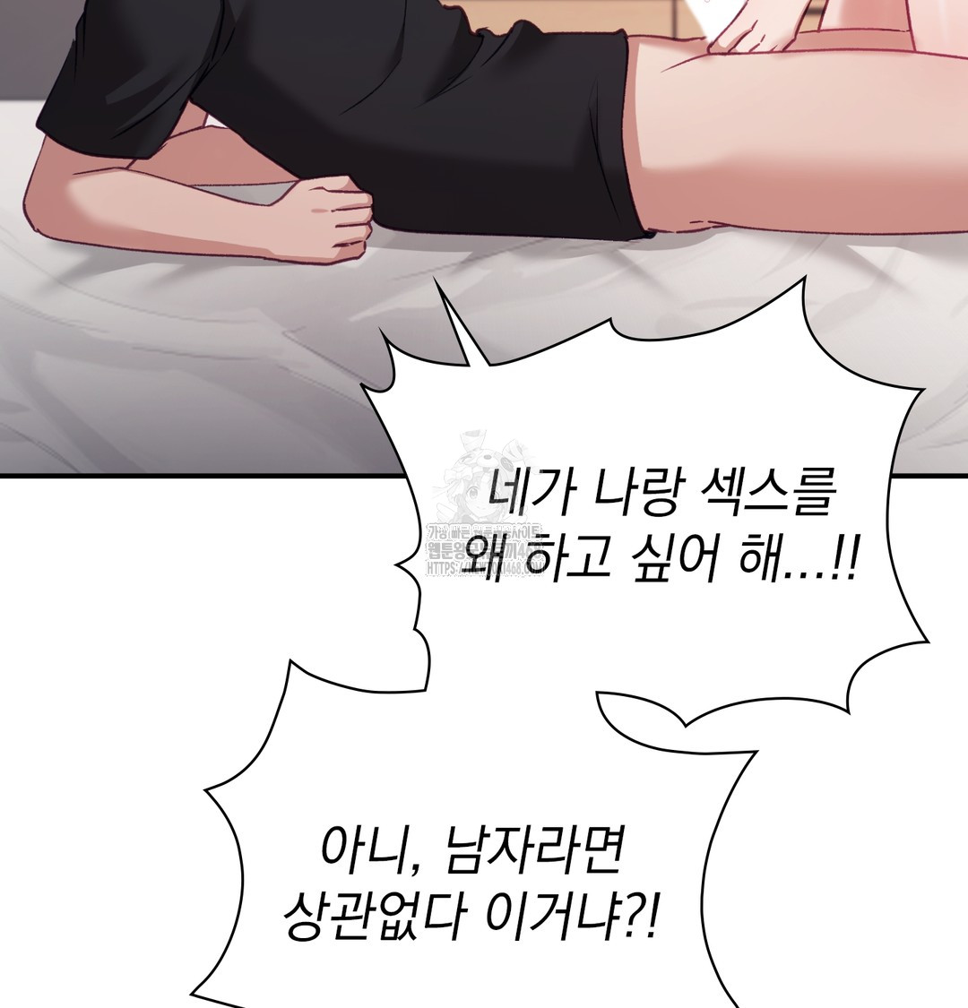 The Circumstances of Unrequited Love Raw - Chapter 4 Page 82