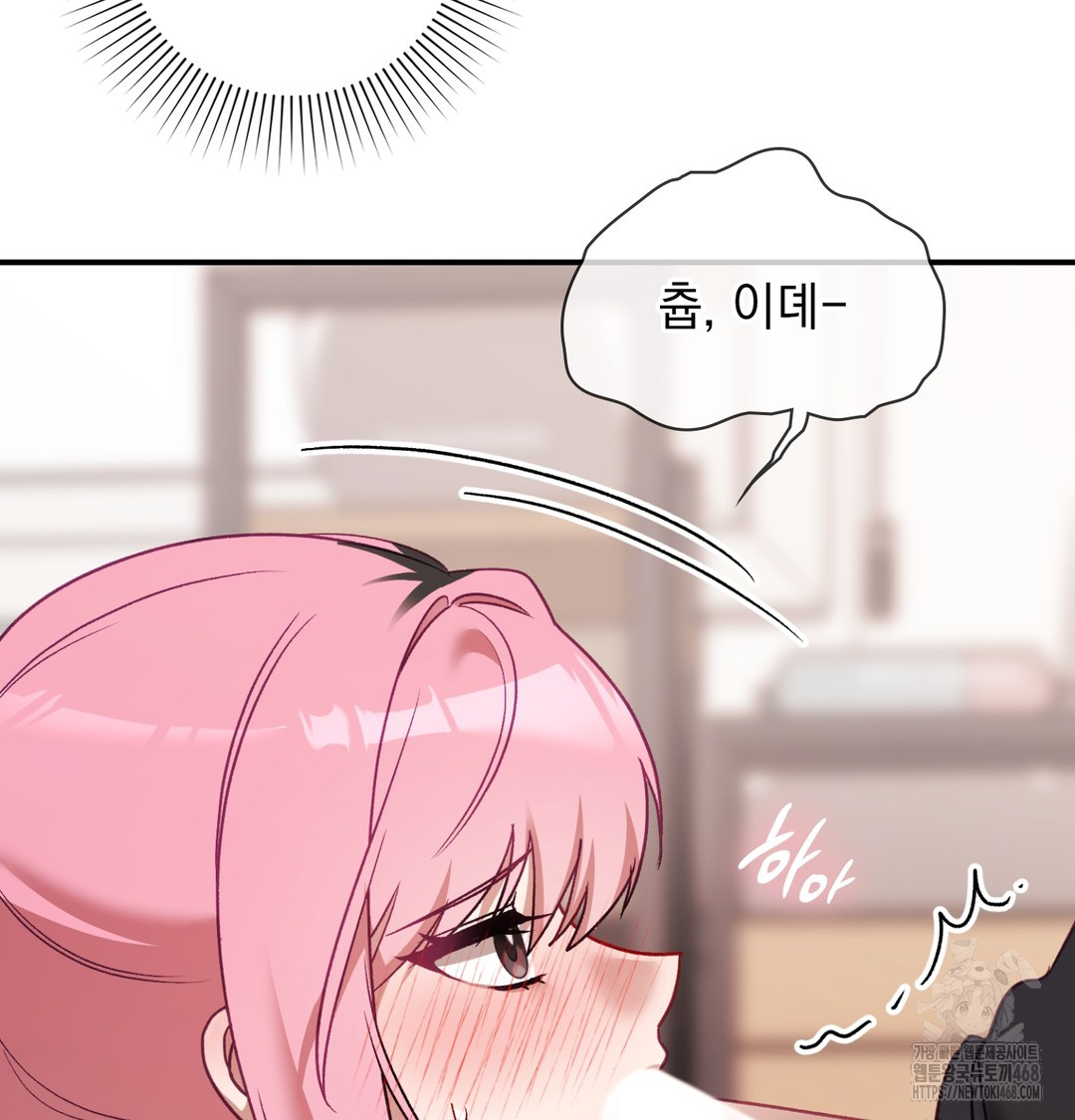 The Circumstances of Unrequited Love Raw - Chapter 5 Page 107