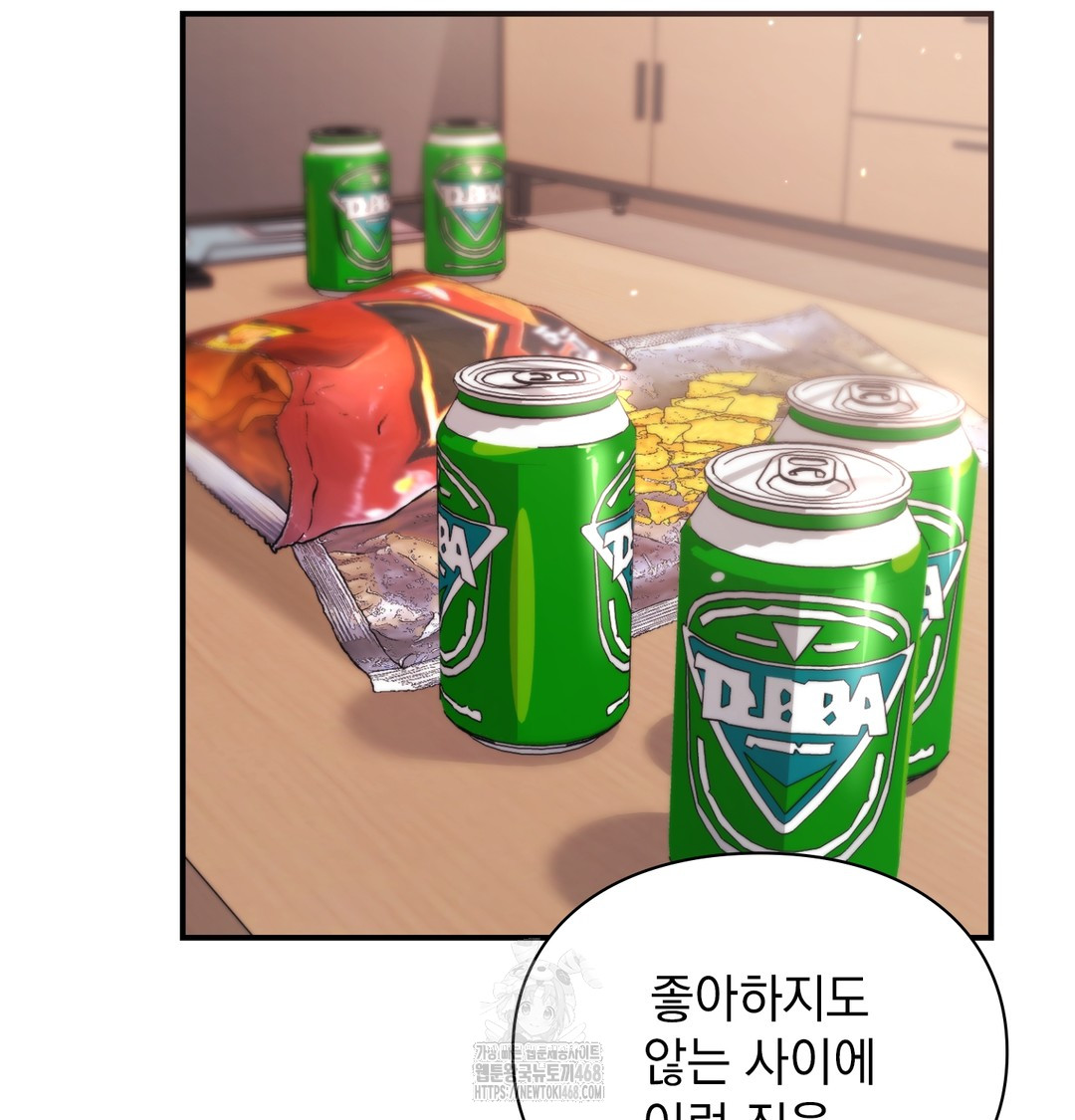 The Circumstances of Unrequited Love Raw - Chapter 5 Page 138