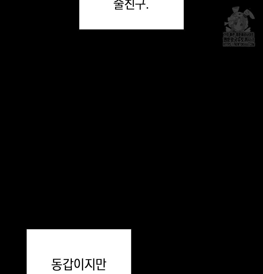 The Circumstances of Unrequited Love Raw - Chapter 5 Page 18