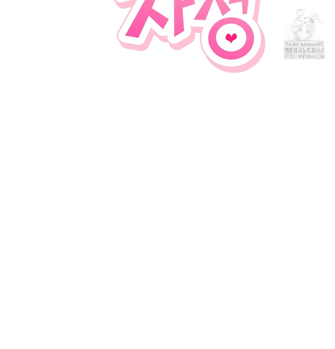 The Circumstances of Unrequited Love Raw - Chapter 5 Page 28