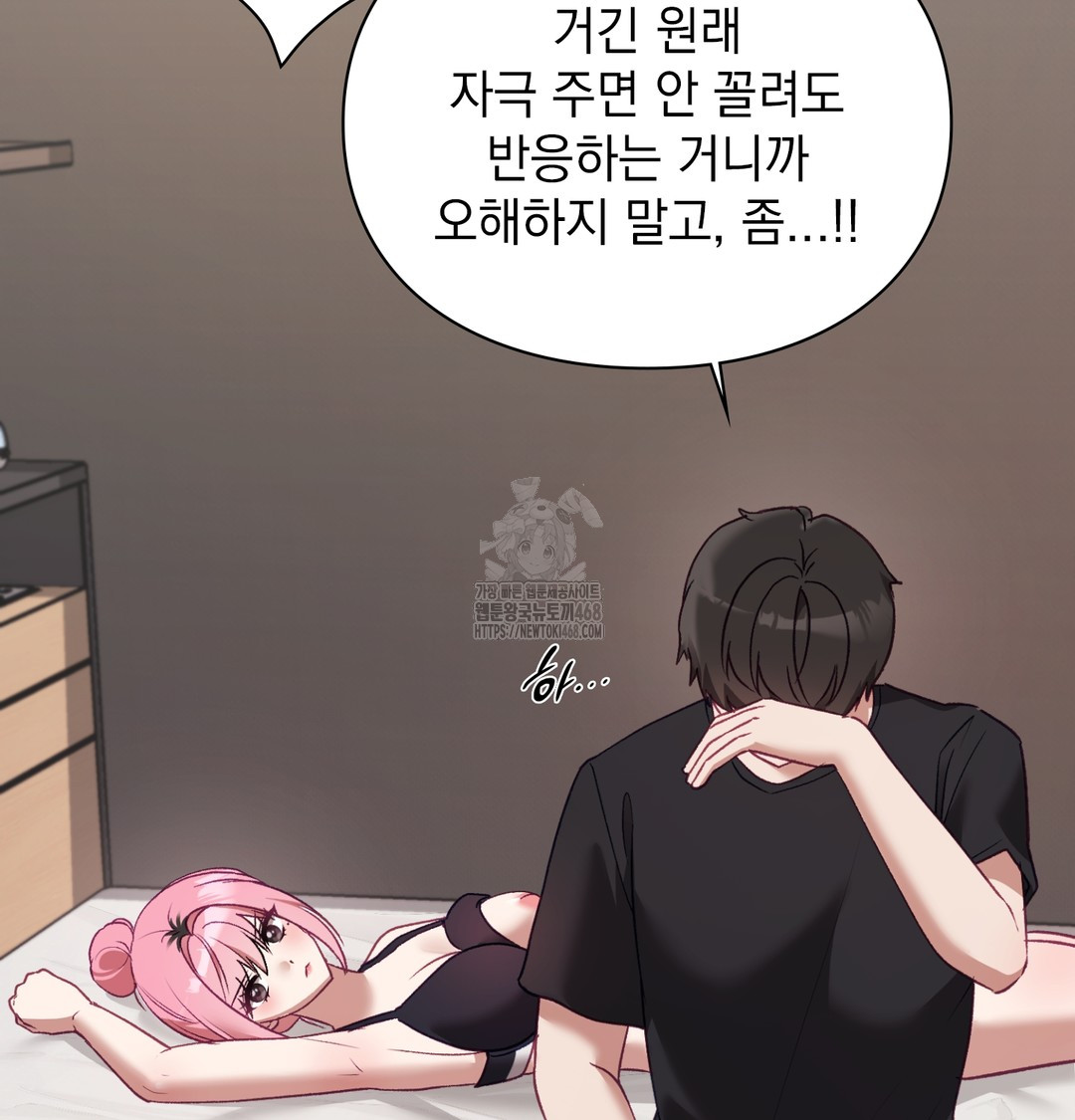 The Circumstances of Unrequited Love Raw - Chapter 5 Page 44