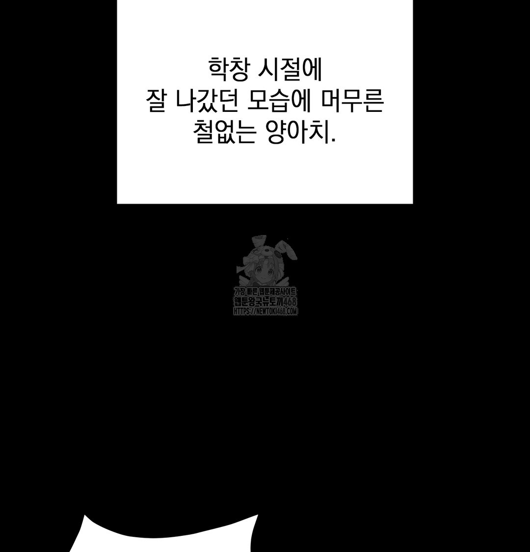 The Circumstances of Unrequited Love Raw - Chapter 5 Page 5