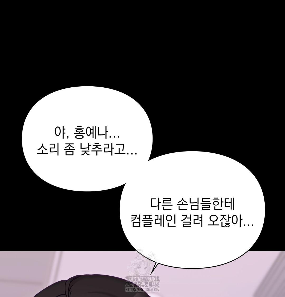 The Circumstances of Unrequited Love Raw - Chapter 5 Page 9